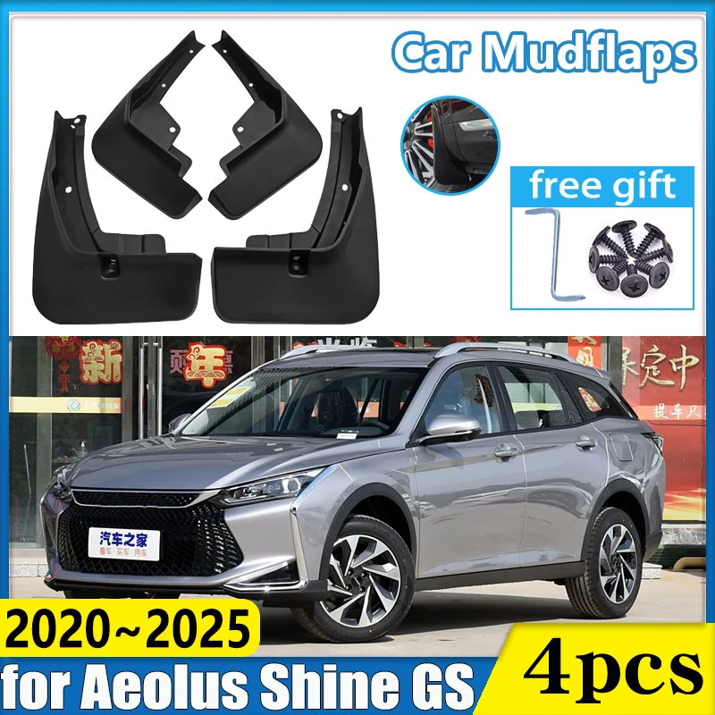 

для Aeolus Shine GS 2024 аксессуары Yixuan RV 2020~2025 автомобильные брызговики крыло колеса брызговики защитные брызговики против царапин