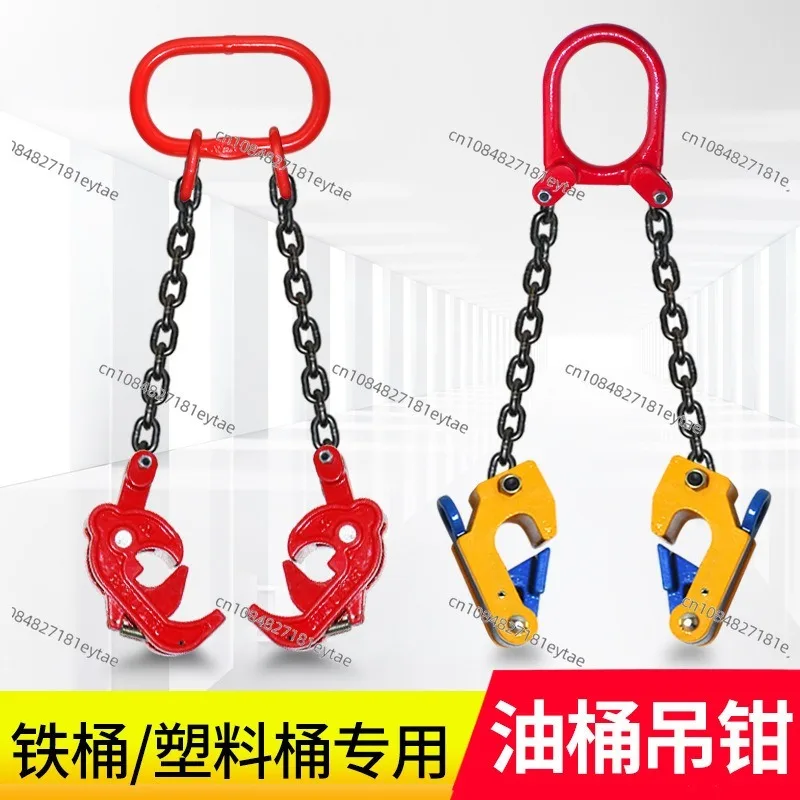 Oil Drum Lifter Lifting Fixture Forklift Special Hook Oil Drum Clamp