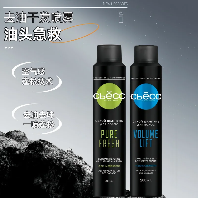 

Сухой шампунь-спрей Russian Oil Control 200 мл - мгновенная свежесть и объем для жирных волос