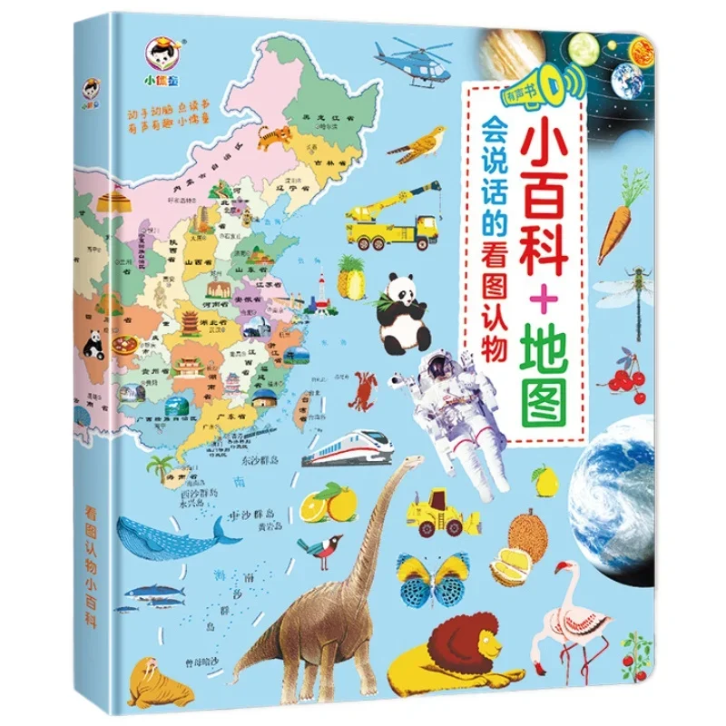 0-3Y Toddler Smart Talking Audio Book, Touch-to-Read Early Education Picture Book, Infant Cognitive Enlightenment Learning Book