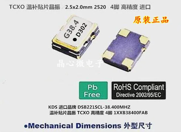 10pcs/ TCXO 2520 2025 38.4M 38.4MHZ 38.400MHZ Temperature Compensation Patch Crystal Oscillator KDS Brand