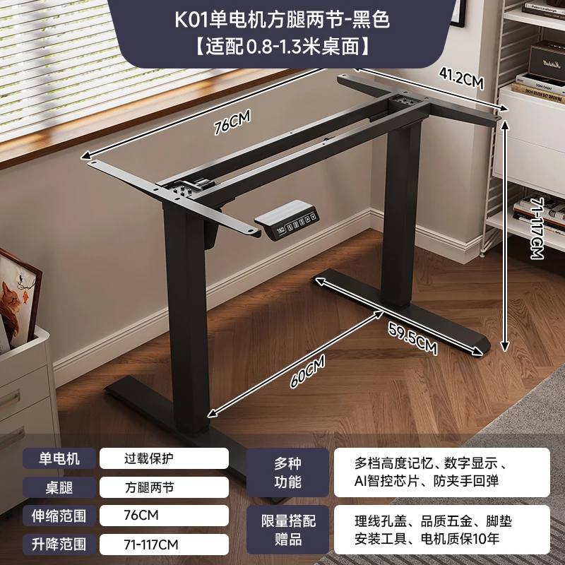 Intelligent electric lifting table legs double motor double beam desk computer table