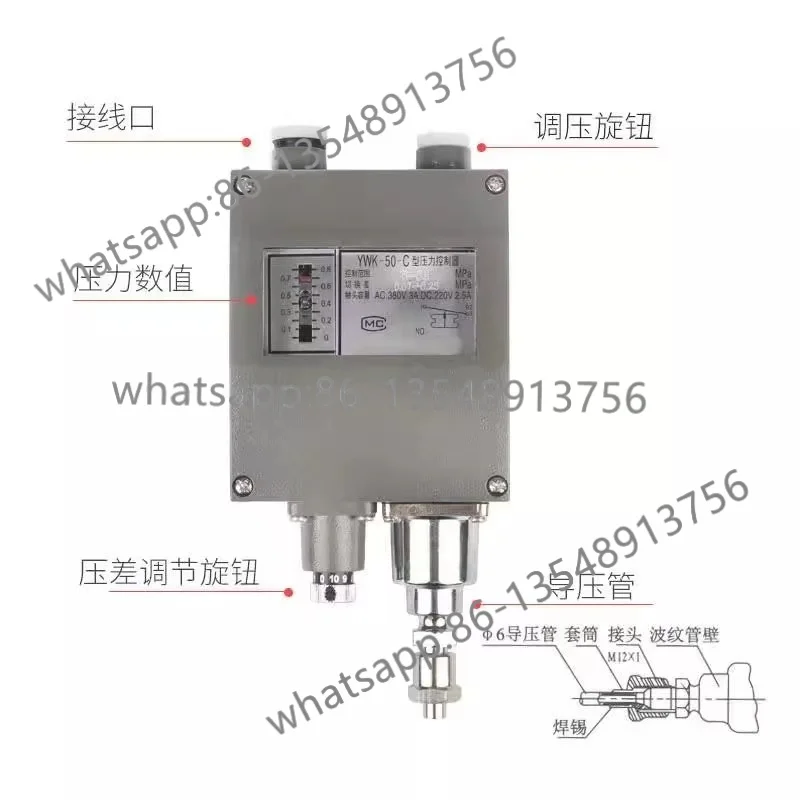 

YWK-50-C type YK small marine pressure controller relay 1/2MPa pressure switch factory direct sales