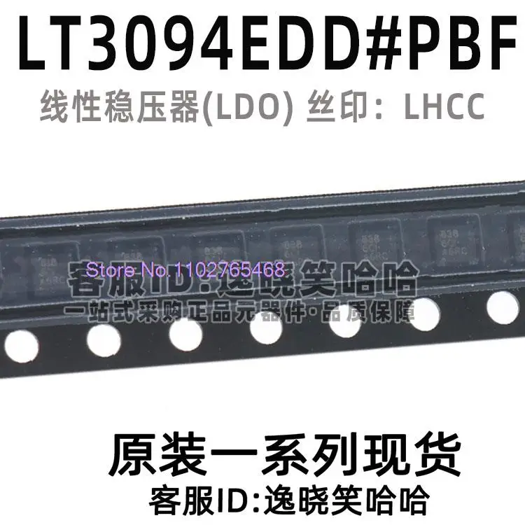 LT3094EDD#PBF    PMIC  LDO