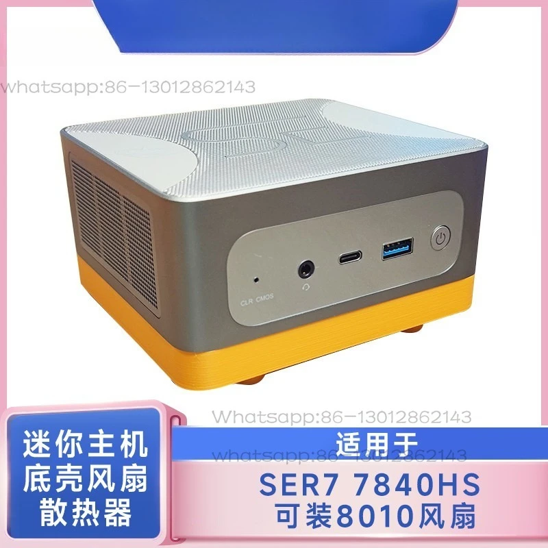 SER7 7840HS Mini Host Radiator Modified Temperature Control 8010 Silent Fan Height Increase Set
