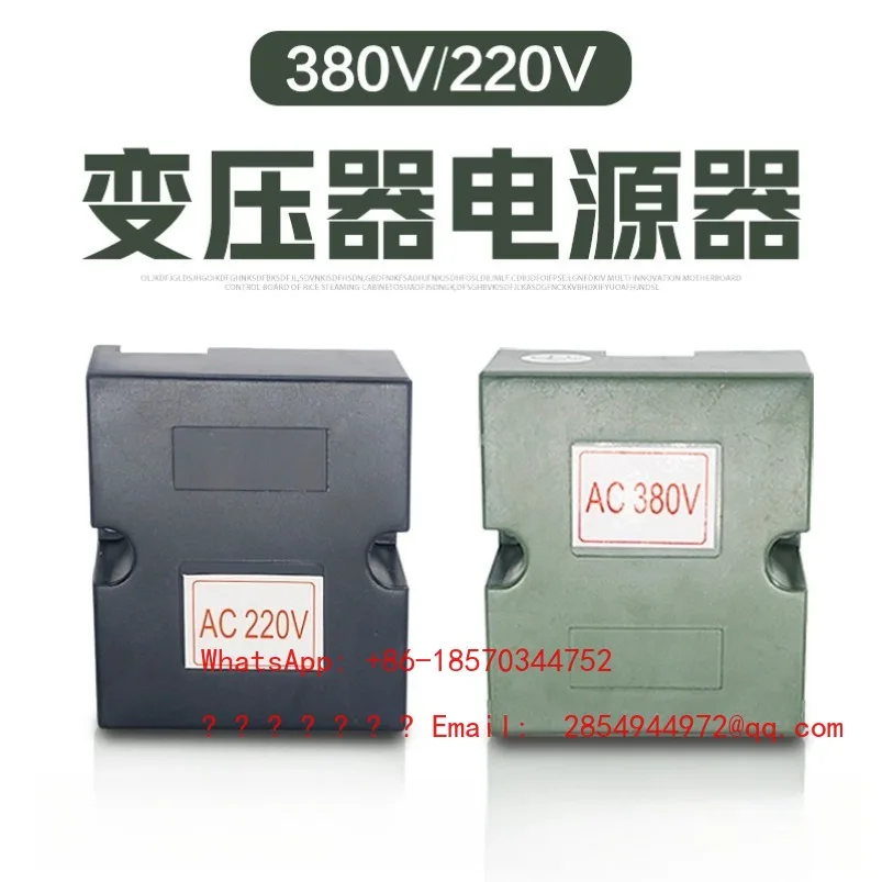 Steamer Steamer Power Supply Steamer Transformer 380V220V Power Supplier