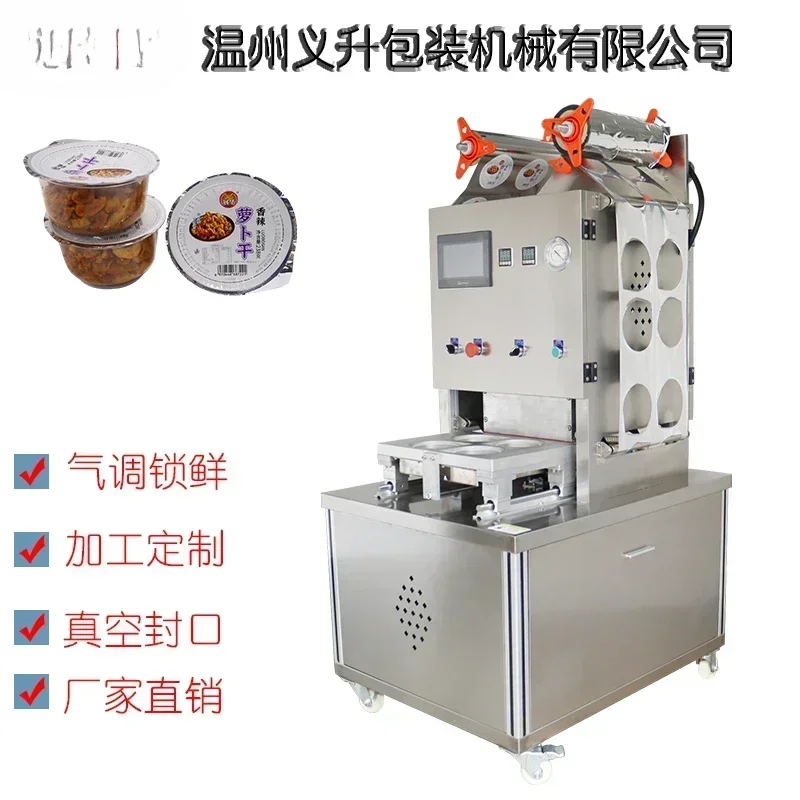 Vegetable dried radish vacuum sealing machine plum vegetable meat button sealing machine duck goods fresh-keeping packaging