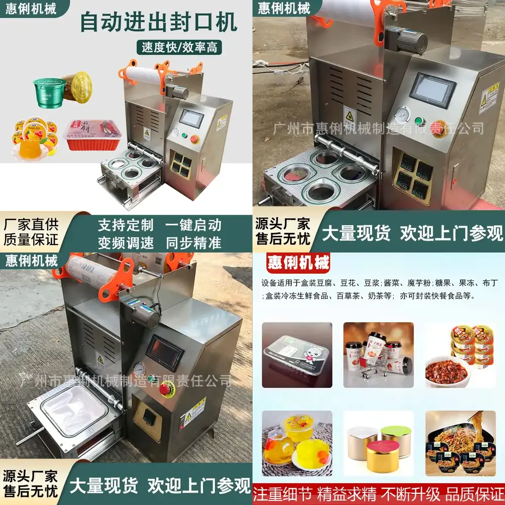 

Fully Automatic Continuous Freshness-Keeping PP Plastic Fast Food Container Packaging Machine for Food Aluminum Foil Cups and