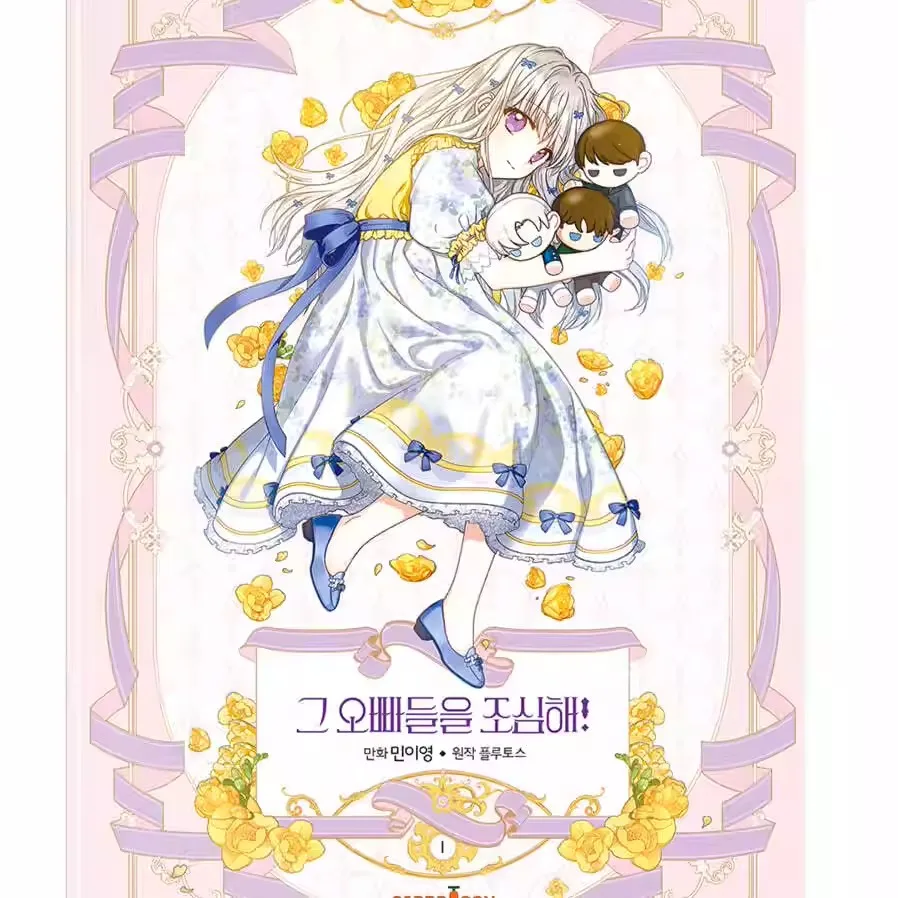 

Be careful, bros Official Korean Comic Book Volume 1 Korean Manhwa