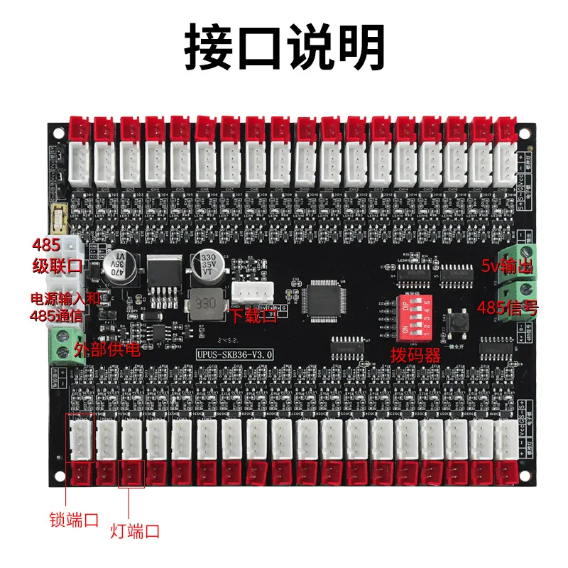 Communication intelligent electronic  lock 36-way lock control board, smart key cabinet control system board