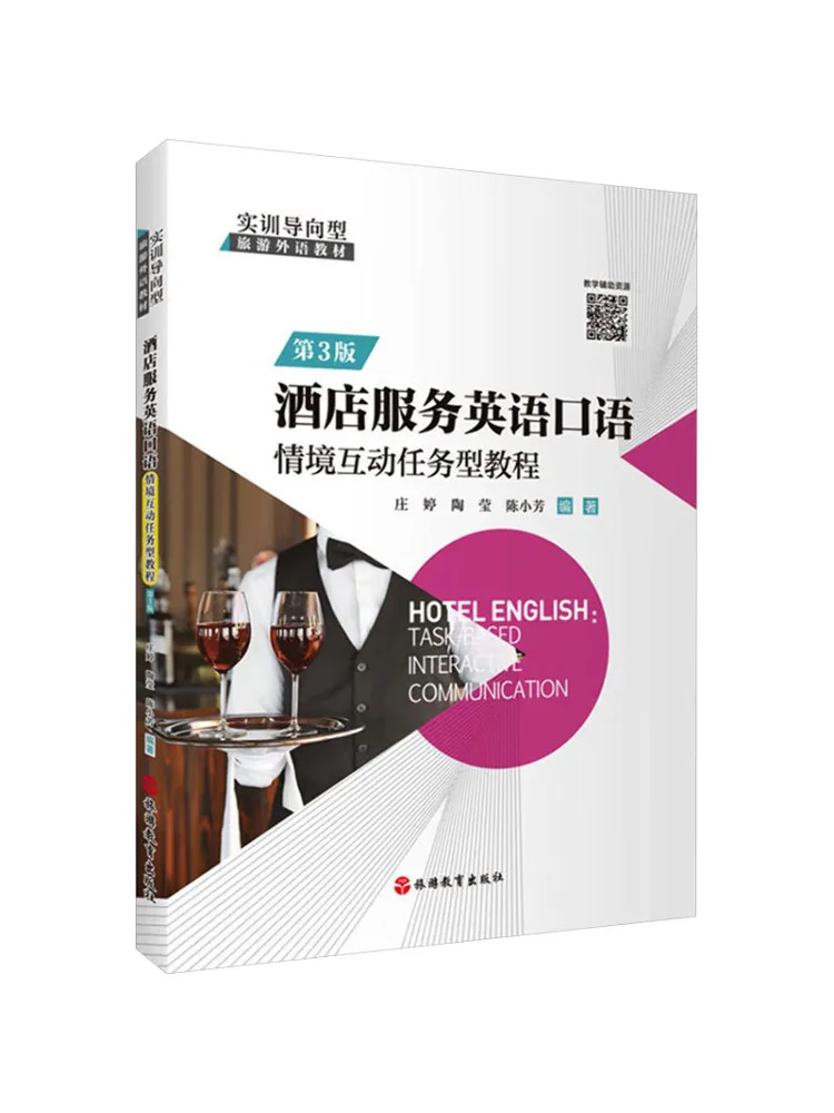Book-Winshare Hotel Service English Speaking Situational Interactive Task Based Tutorial 3rd Edition