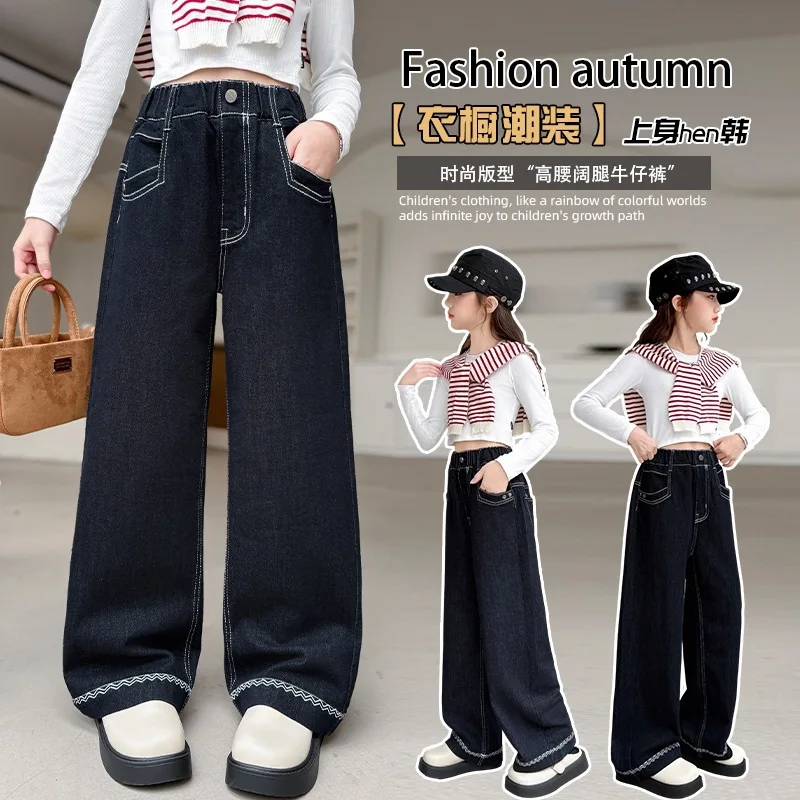بنطال جينز بناتي بلون سادة لخريف 2025 جديد عصري فضفاض مستقيم الساق واسع الساق من قماش الدنيم للأطفال بعمر 4-14 سنة للأطفال الكبار