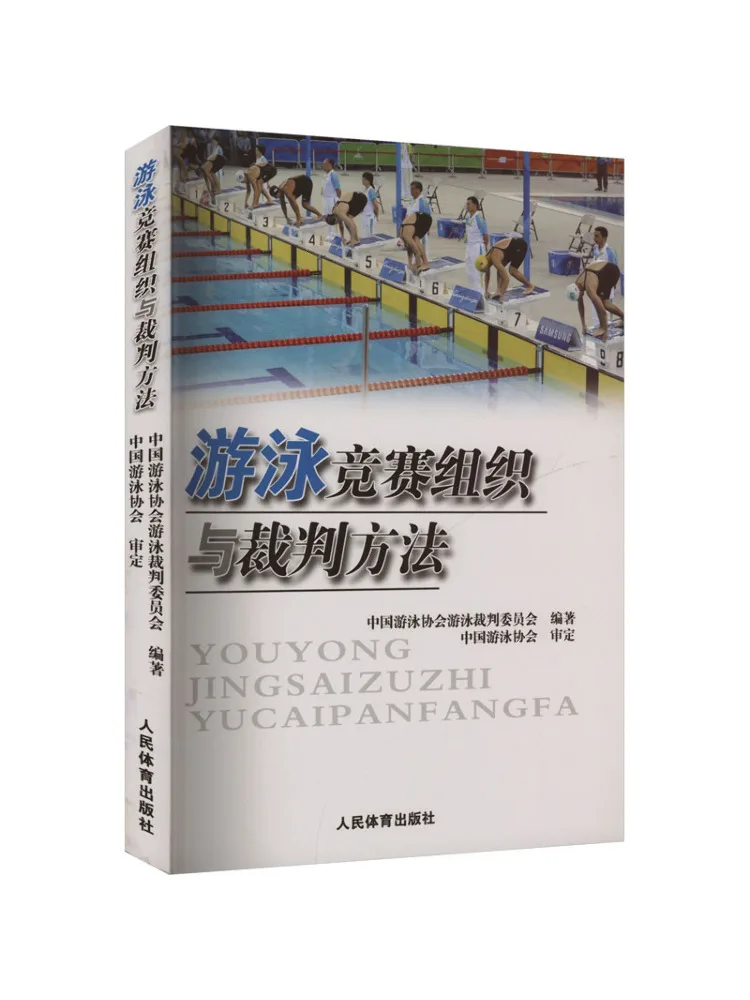 Book-Winshare Swimming Competition Organization and Refereeing Methods