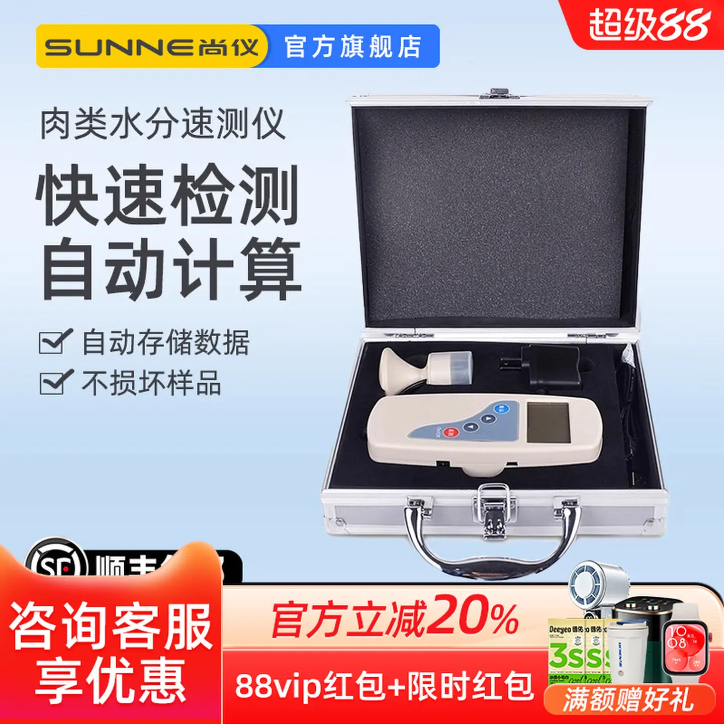 COOFULL Meat Moisture Detector Laboratory Canteen Rapid Determination Portable Automatic Measuring Machine