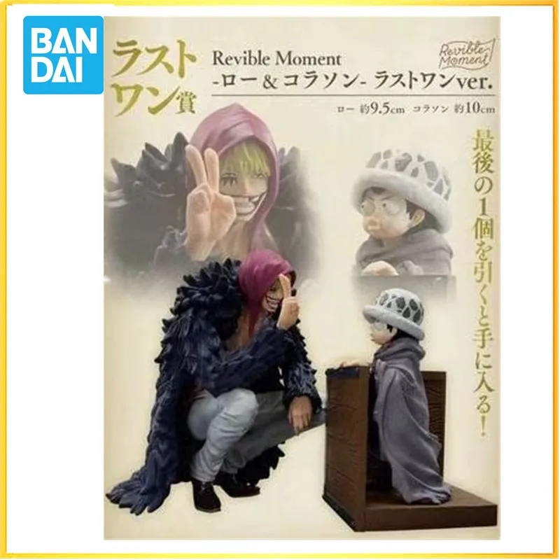 

In stock Bandai original One Piece Anime Figure Ichiban KUJI Memories Corazon and Law special expression