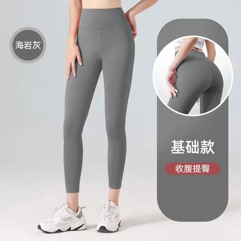 Long, seamless peach fitness, running, tight fit, high waisted, hip lifting yoga pants