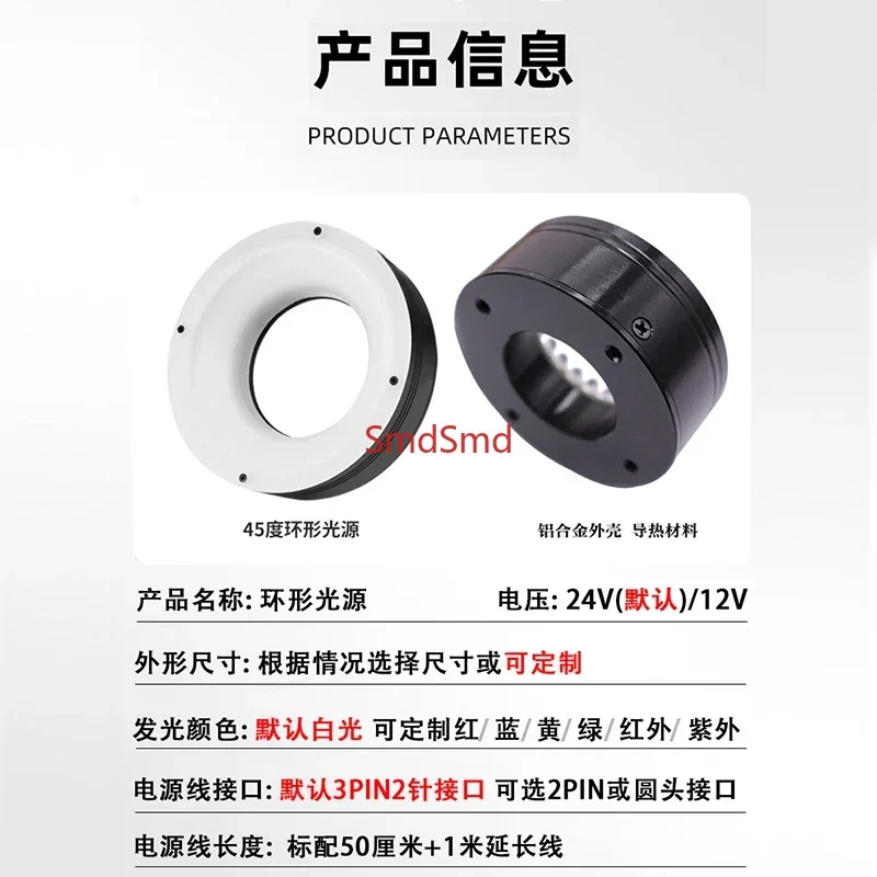 Machine Vision Circular 45 Degree Light Source CCD Camera Inspection Specialized Microscope Illumination LED Light