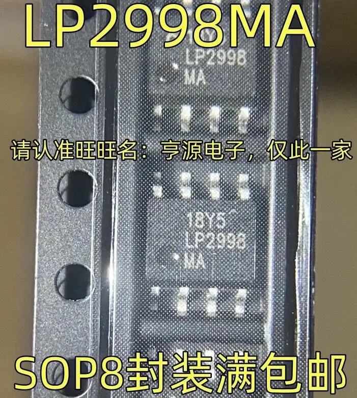 

10-20PCS/LP2998MA LP2998MAX SOP8