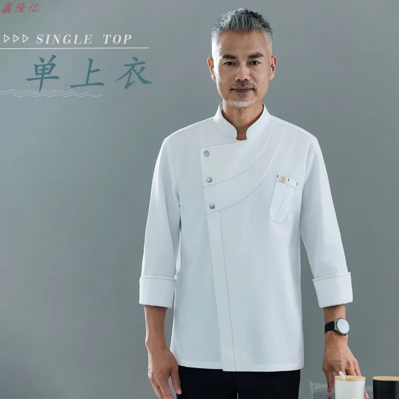 ケータリングレストランキッチン作業服長袖洋食レストランケーキショップウェイター秋白シェフ制服