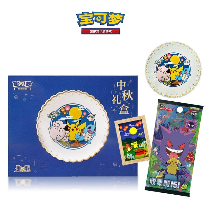 

В наличии, оригинальная подарочная коробка для фестиваля середины осени PTCG, набор дисков 151, праздничный фонарь середины осени, коллекционная подарочная коробка