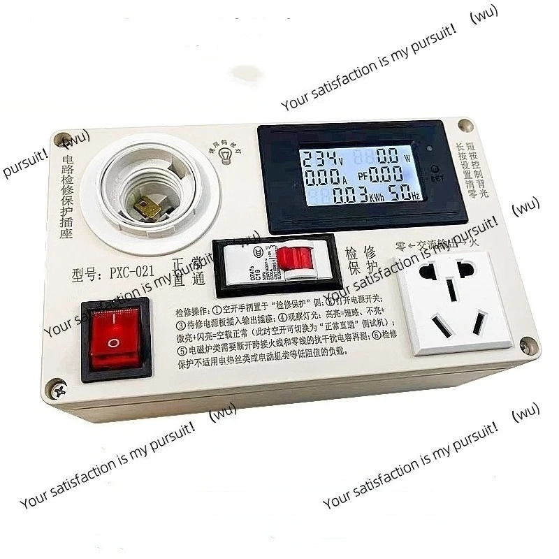Household appliance switches, power supply short circuit electrical test circuit maintenance protection socket