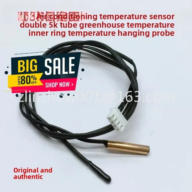 5K tube temperature room temperature inner ring temperature on-hook probe induction probe