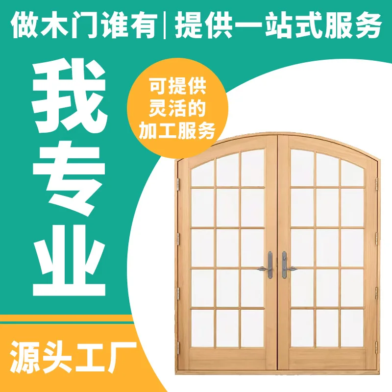 French cream wind circular arc aluminum alloy arched casement door opposite door kitchen balcony gold glass door bathroom