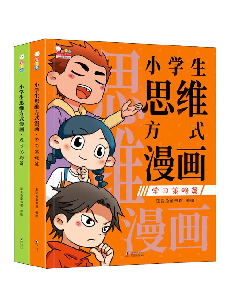 

Книга-Уинзац, мультфильмы в пути мышления учеников начальной школы, 2 тома в целом