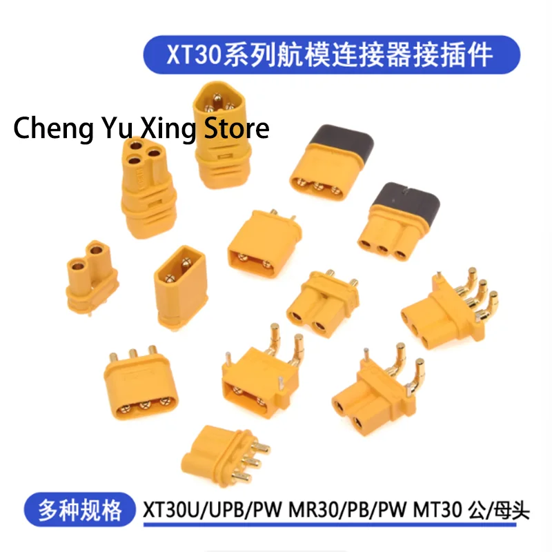 

3 шт. оригинальный XT30U-F/M 30PW 30UPB разъем «папа/гнездо» MR30-F/M 30PB 30PW MT30