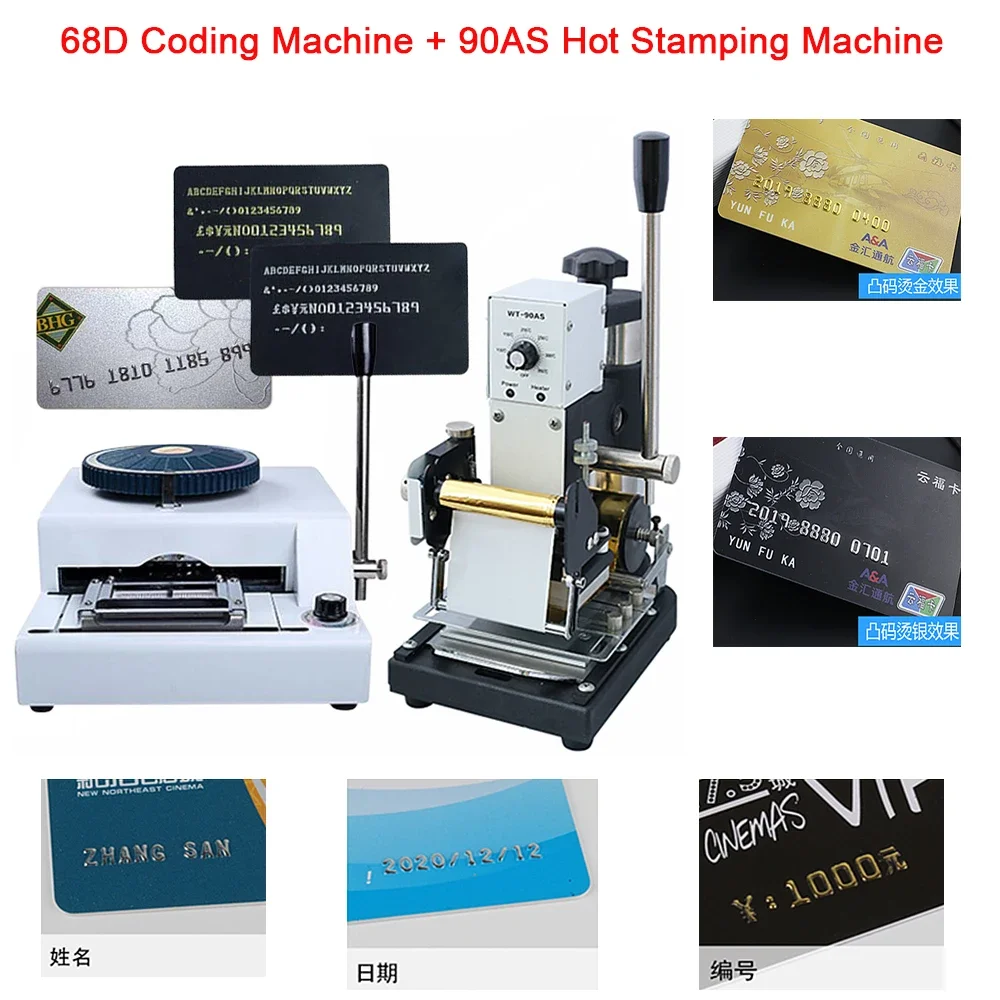 

Машина для кодирования карт из ПВХ, машина для горячего тиснения, печатная машина 68D 90AS для самостоятельного изготовления карт, создания печатных символов, инструменты для бронзирования