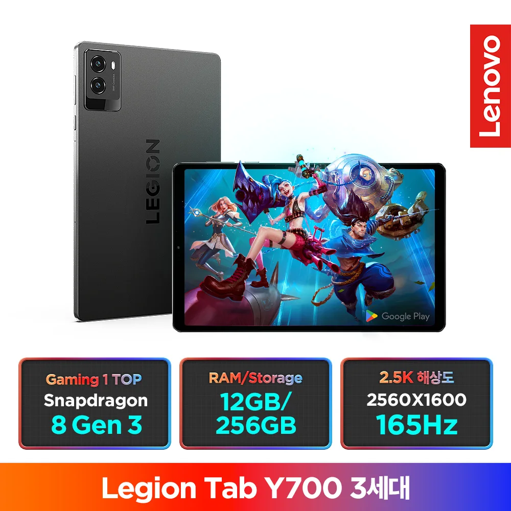 [معتمد لينوفو] Lenovo Legion Tab Y700 3Rd Generation_A