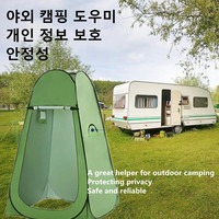 Pop Up Outdoor Camping Tent Shower Beach Tent Simple Bath Cover Changing Fitting Room Mobile Toilet Fishing Photography Tent