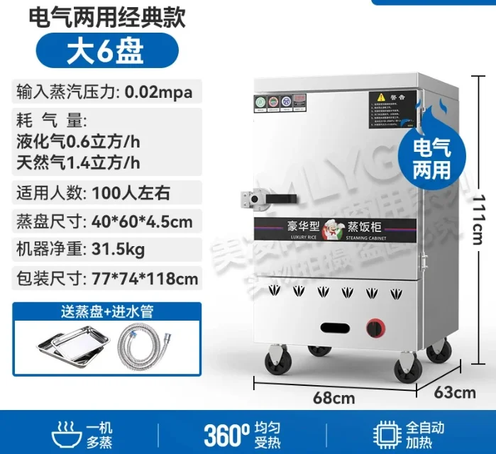 SS8 rice steamer commercial rice steamer commercial rice steamer car machine canteen large and small automatic steamed buns