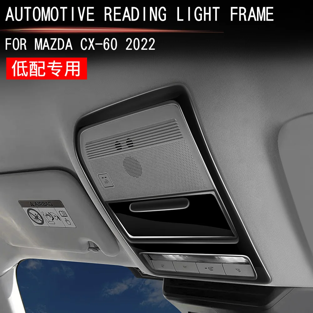 

Переключатель для чтения, лампа на крыше, чехол для очков, накладка на рамку для Mazda CX60 CX-60, аксессуары для интерьера 2022