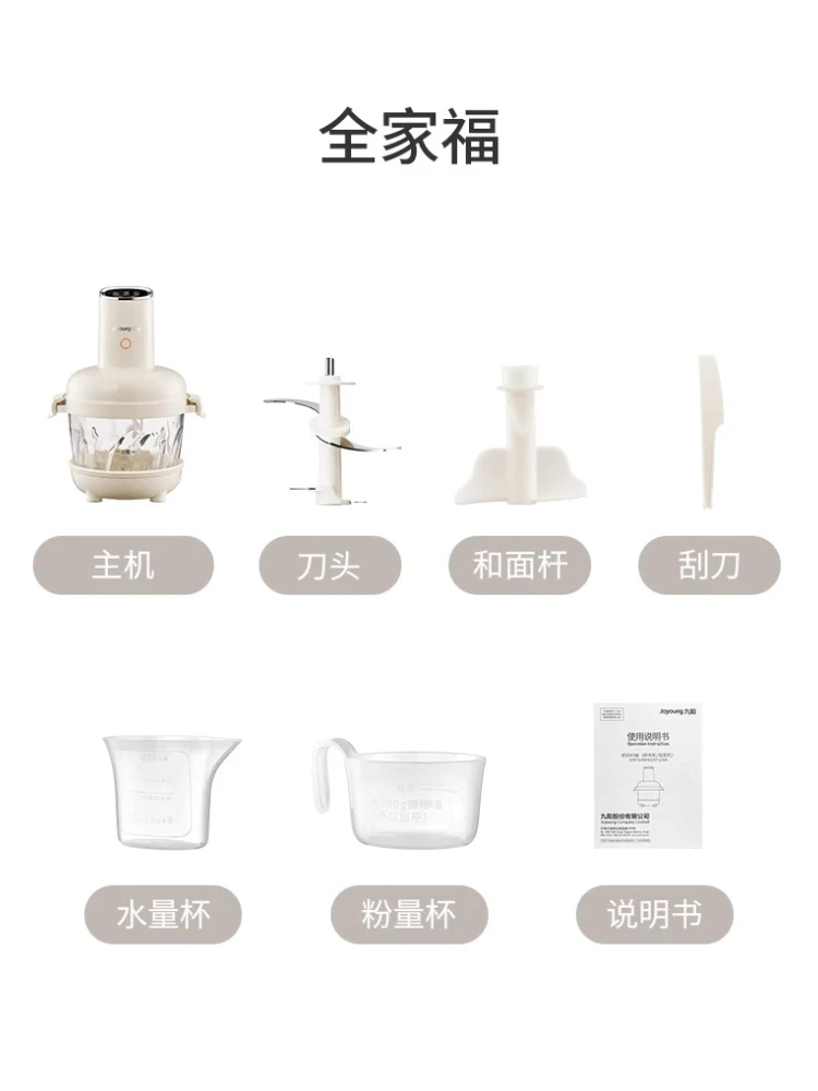 조영 누들스 고기 분쇄기 신형 가정용 다기능 소형 지능형 대용량 믹서