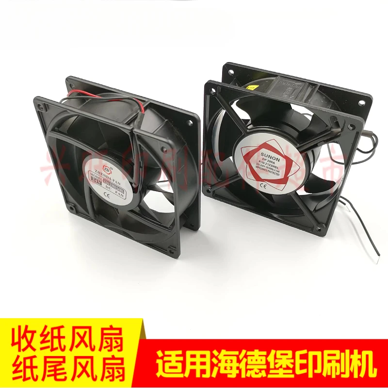 2 pcs for Heidelberg SM102 CD102 printing machine paper receiving fan