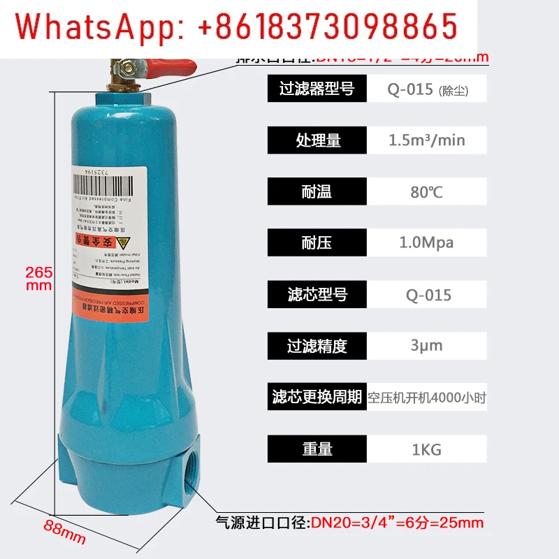 

QPS compressed air filter, water and oil removal