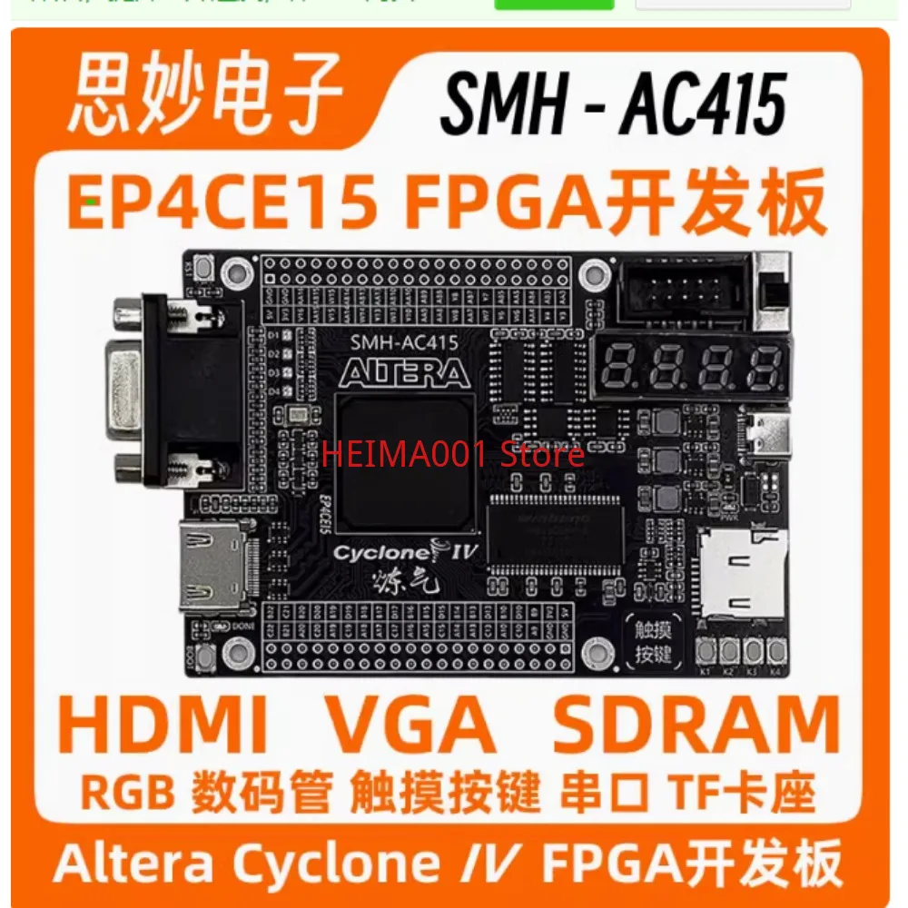 FPGA Development Board EP4CE15 HDMI VGA SDRAM-Cyclone IV AC415