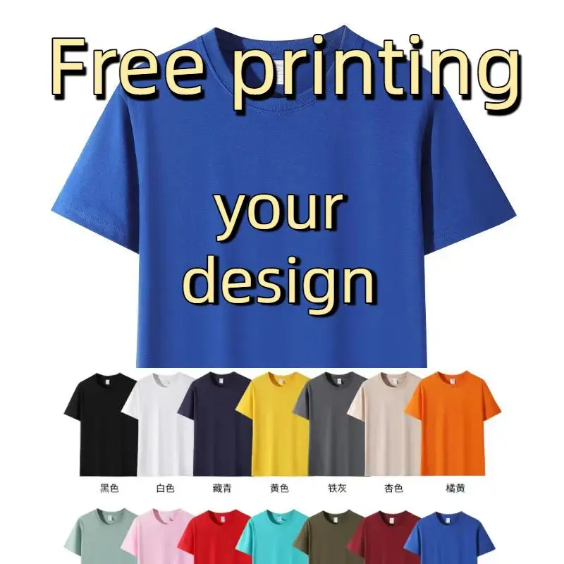 Summer Men's Custom Round Neck T Shirt Print Logo Diy Personalization Design Company Event Group Worker Workwear Work Clothes