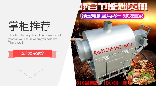 10Kg thickened coal gas multi-functional frying machine Fried melon seed machine Fried chestnut machine