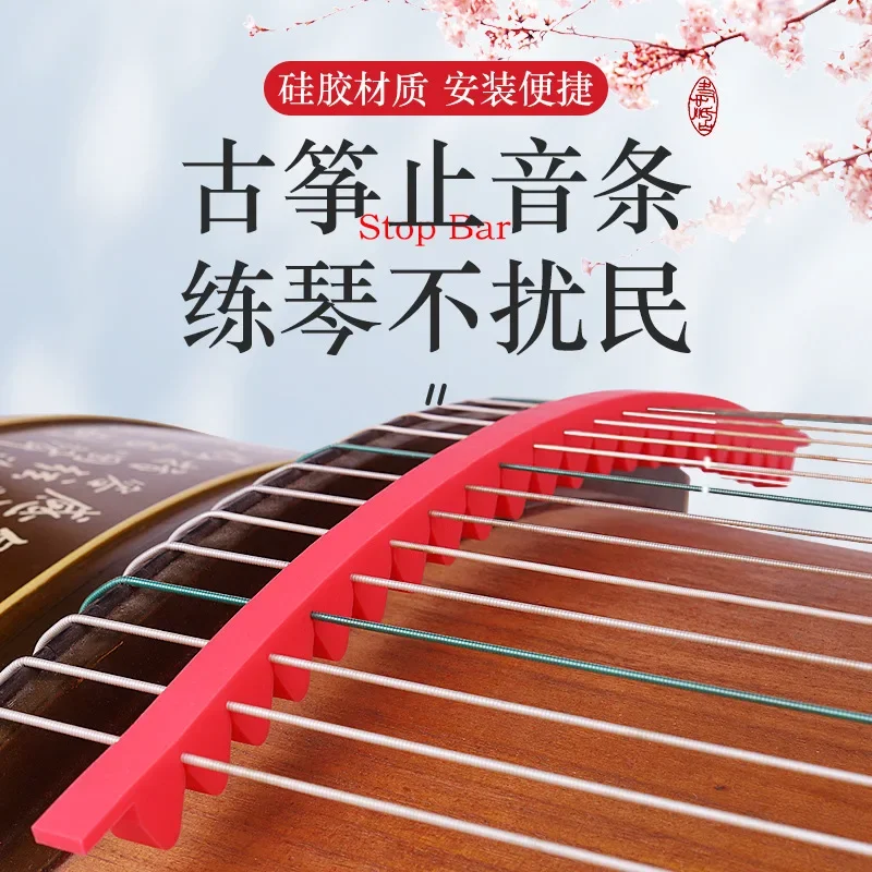 Silica gel Guzheng Mute band Silencer for Beginner exercise