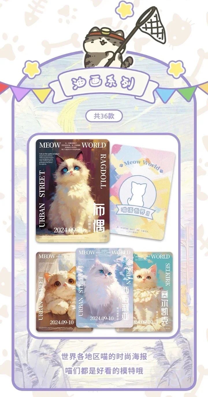JOYRIOT Vol.2 Meow World Cards Cute Cats Animal Collection Cards Mistery Box Board Games Toys Birthday Gifts for Boys and Girls