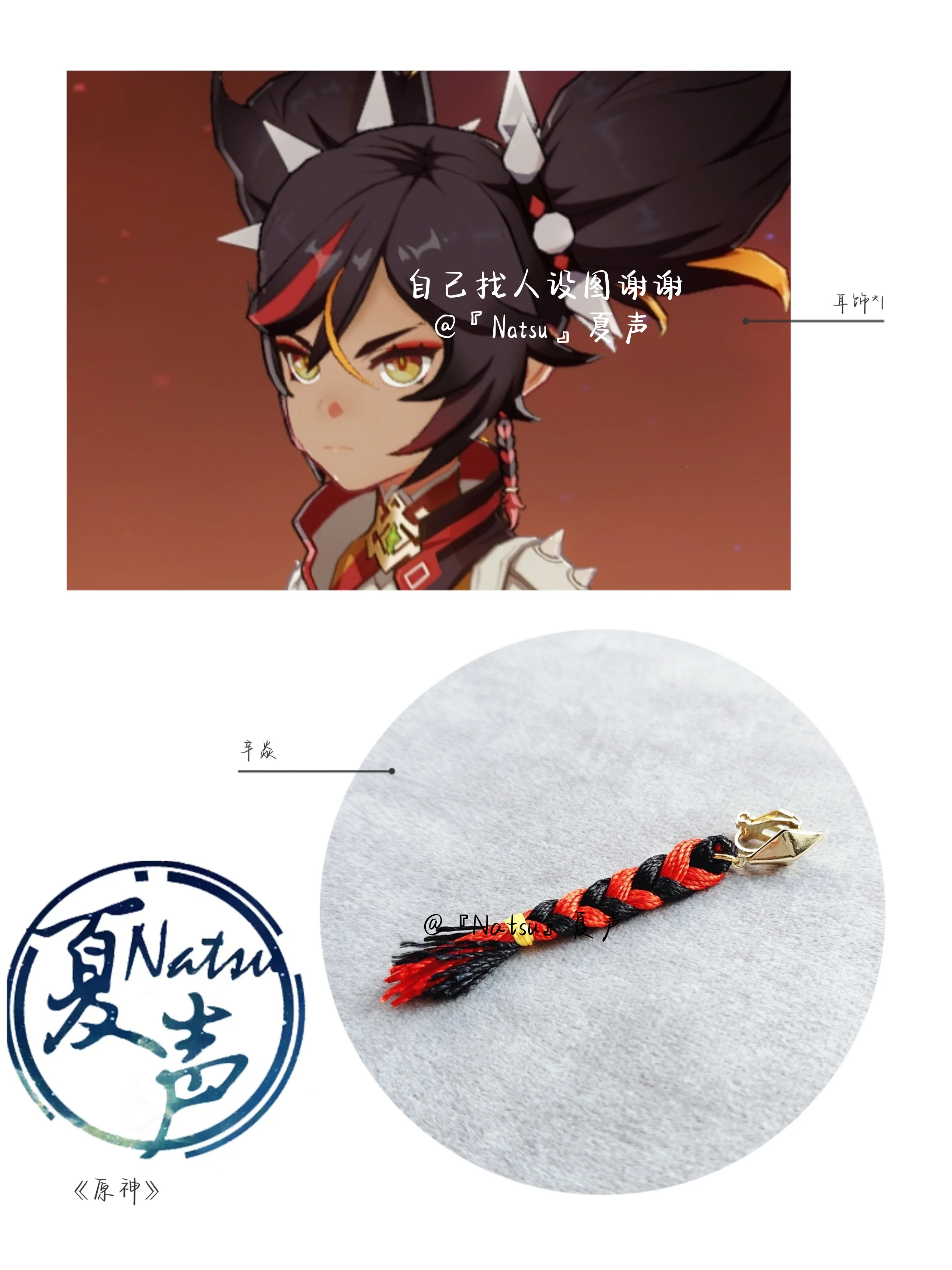 Anime Genshin Impact Xinyan Metal Earrings Photo Props Accessories Cosplay Costume Ear Clips Acrylic