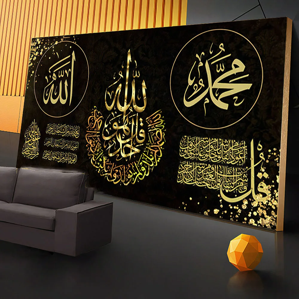 Ayatul Kursi Islamic Quran Wall Art Canvas Painting Muslim Arabic Calligraphy Large Posters and Prints Mosque Home Decoration