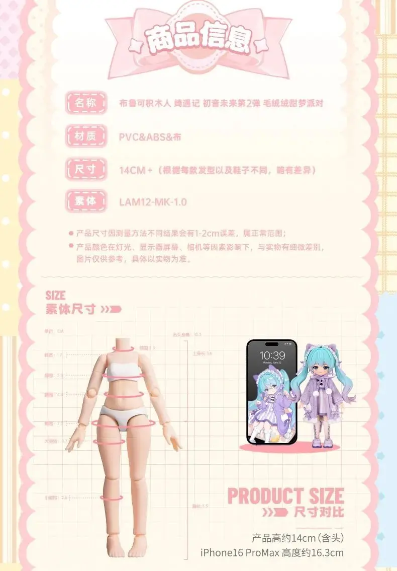 Blokees Hatsune Miku Blind Box DaaLaMode Fluffy Sweet Dream Party Posable Joint Doll Collectible Anime Figure Hobby Display Gift