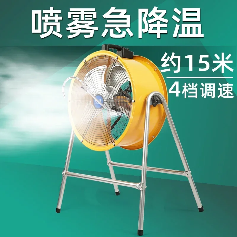 Industrial spray fan processing site Water mist cooling air cooler Outdoor high-power powerful workshop water cooling fan