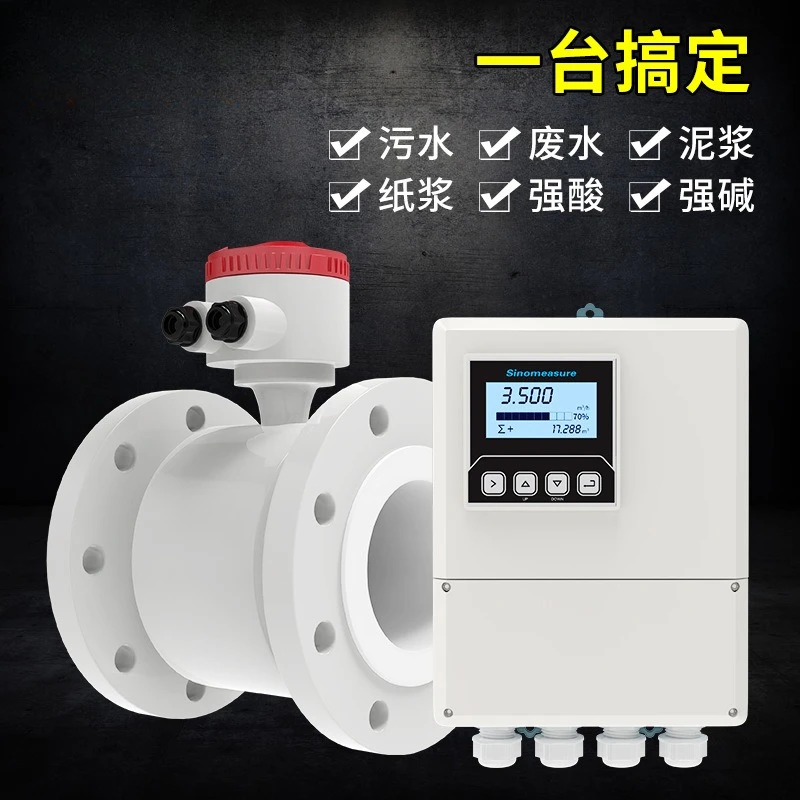 Intelligent split sewage flowmeter, pulp wastewater flow sensor