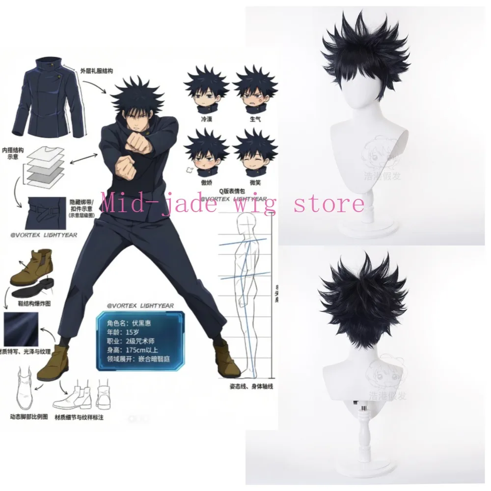 Anime Megumi Fushiguro Cosplay Wig Blue Black Spiky Flipped Hair 2D Character Photoshoot