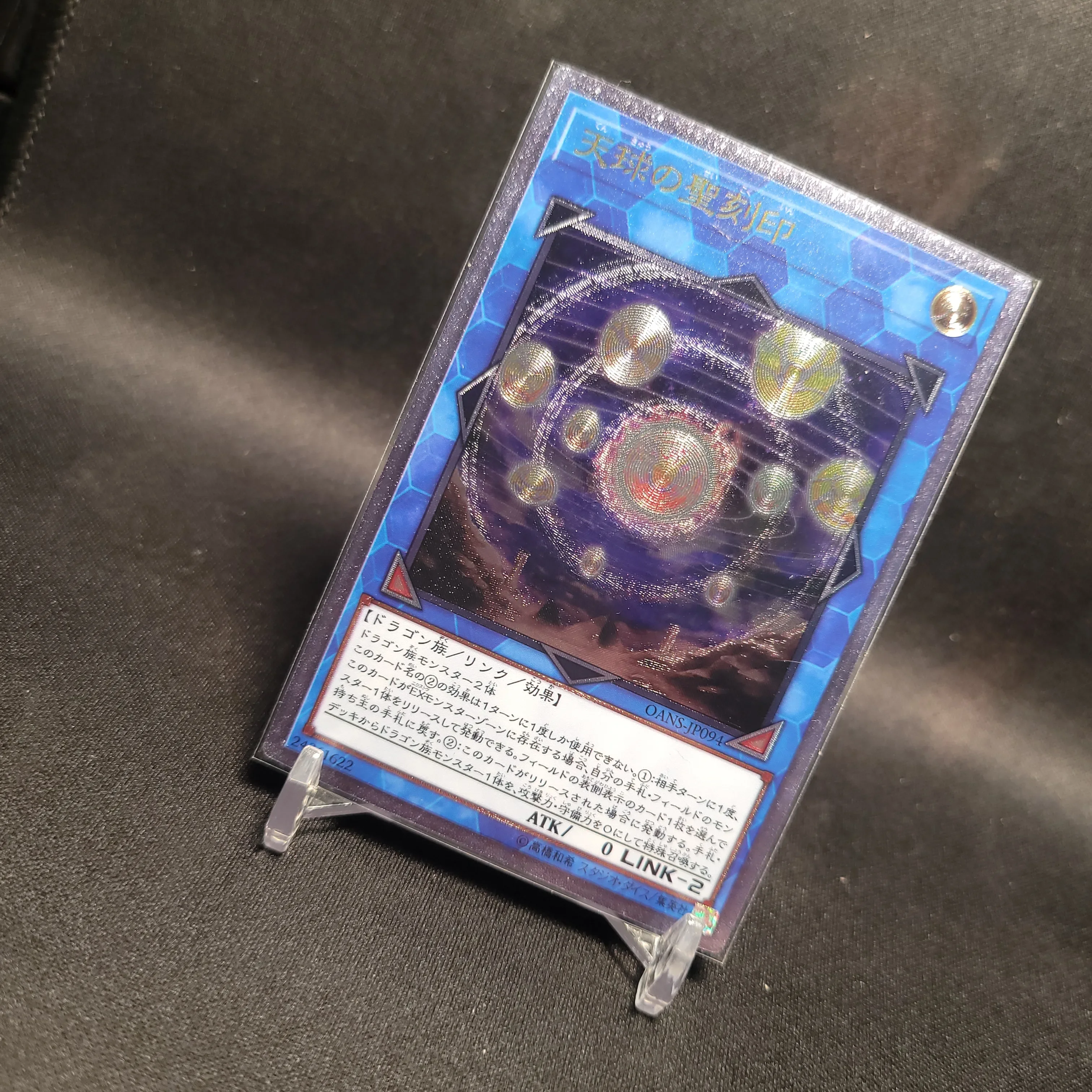 Yu-Gi-Oh  Ultimate Rare OANS-JP094/	Hieratic Seal of the Heavenly Spheres Children's Gift Collectible Card Toys (Not Original)