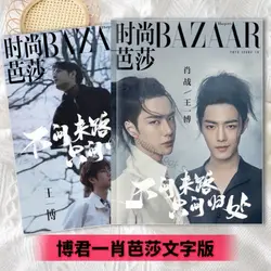 Bo Jun Yi Xiao Harper 'S Bazaar Fotoalbum Xiao Zhan Wang Yi Bo Chen Qing Ling Verhaal Collectie Fotoboek Randapparaat